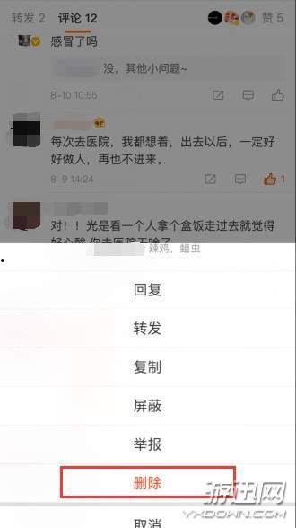吃瓜被博主拉黑怎么办,如何应对网络社交困境
