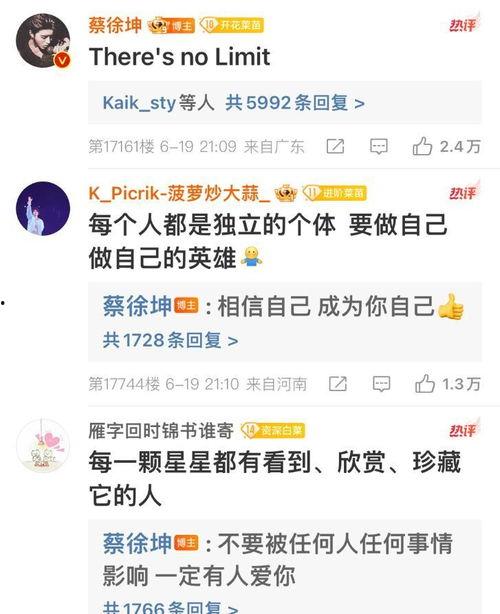 明星网红回复粉丝评论,真挚互动背后的温暖瞬间