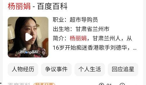 明星网红回复粉丝评论,真挚互动背后的温暖瞬间