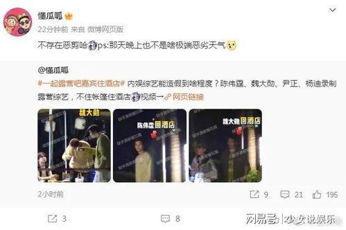 明星吃瓜爆料不打烊在线播放,不打烊的爆料直播秀
