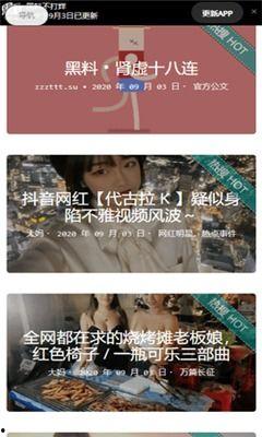 黑料不打烊吃瓜爆料2024