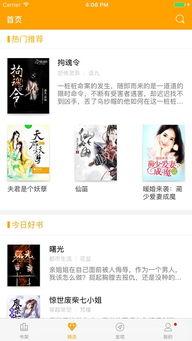 吃瓜的糯米热门小说大全,热门小说大盘点，带你领略网络文学的魅力