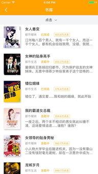 吃瓜的糯米热门小说大全,热门小说大盘点，带你领略网络文学的魅力