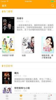 今日热瓜小说在线阅读,今日热门小说在线阅读盘点