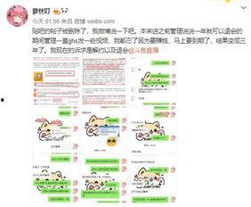 爆料吃瓜博主是谁啊图片,吃瓜博主身份大曝光！网友热议