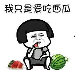 爆料吃瓜博主是谁啊图片,吃瓜博主身份大曝光！网友热议