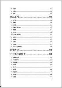 娱乐圈吃瓜pdf百度云,从“吃瓜PDF”看明星幕后真相