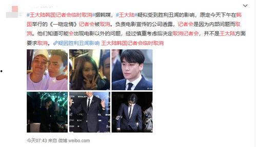 韩娱男团吃瓜爆料事件视频,吃瓜爆料视频事件深度解析