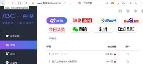 网红爆料吃瓜网页下载安装,揭秘吃瓜网页下载安装全攻略