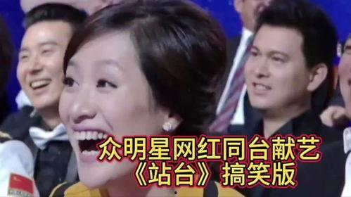 明星网红美食搞笑视频,明星大厨的“厨艺秀”