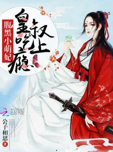 腹黑始皇在线吃瓜有声版,有声版带你领略历史风云