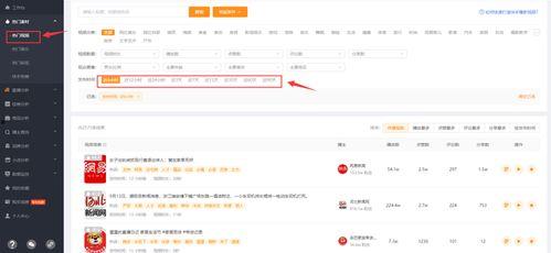 飞瓜的热门评论在哪看,热门内容背后的观看秘籍