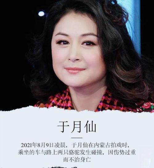 意外离世的明星网红,缅怀意外离世的光辉瞬间