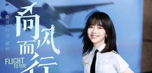 谭松韵吃瓜爆料向风而行,揭秘向风而行幕后故事