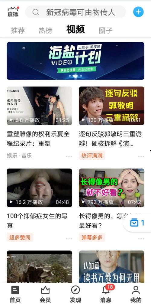 抖音吃瓜爆料赚钱吗知乎,揭秘知乎赚钱新途径