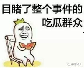 你爆料我吃瓜全员读心炸裂,一场全民参与的读心盛宴