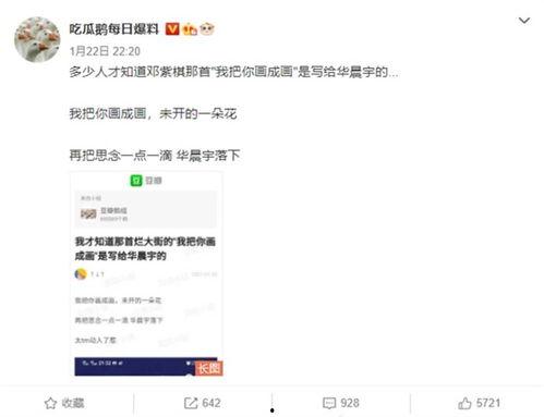 吃瓜网爆料的微博是什么,揭秘娱乐圈惊人内幕