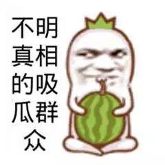 蛋哥吃瓜爆料图片高清大图,高清大图解析吃瓜事件幕后真相