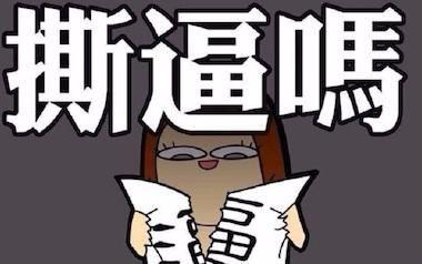 网红吃瓜爆料平台方天画,方天画揭秘网红吃瓜爆料平台幕后真相