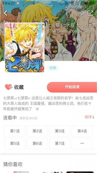 非麻瓜热门漫画排行,揭秘热门漫画排行背后的奇幻魅力