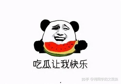 吃瓜标题党热门文案,揭秘吃瓜群众热传标题党的幕后真相