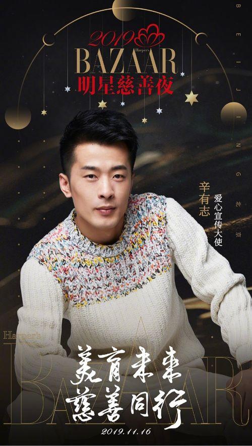 辛有志谈明星网红,明星网红背后的真实世界