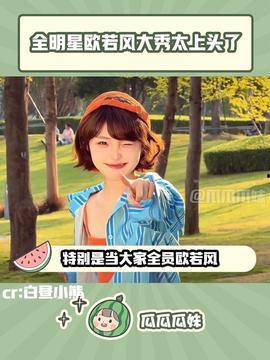 瓜条妹今日头条,揭秘瓜条妹的时尚生活与潮流趋势