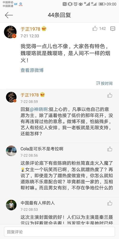 微信娱乐圈吃瓜可信吗,微信传说的可信度揭秘