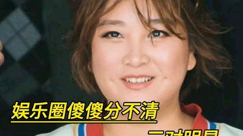 明星网红傻傻分不清,傻傻分不清的迷之魅力