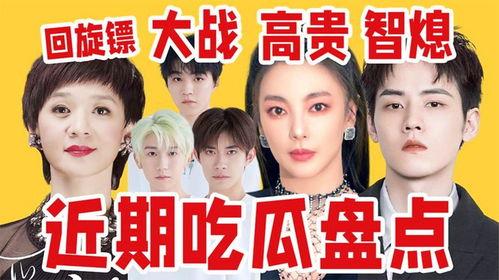 近期热门吃瓜事件内娱,近期热门吃瓜事件盘点