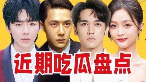 近期热门吃瓜事件内娱,近期热门吃瓜事件盘点