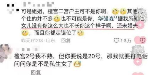 吃瓜爆料千金是真的吗,吃瓜爆料，真相究竟如何？