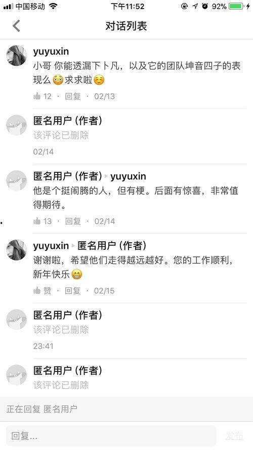 吃瓜爆料基地是真的吗知乎,知乎热议的真实性探讨