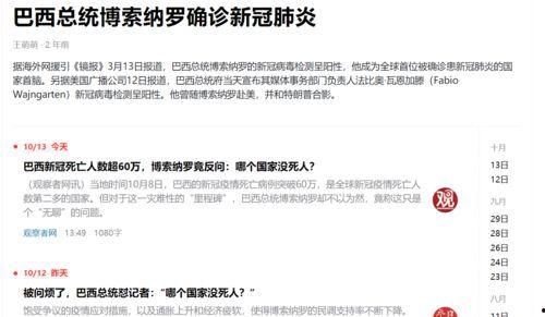 全球热门大瓜网址,揭秘网络爆料的秘密世界