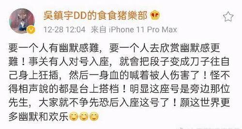 娱乐圈搞笑吃瓜小说免费阅读,笑料百出，瓜田乱舞，免费畅读