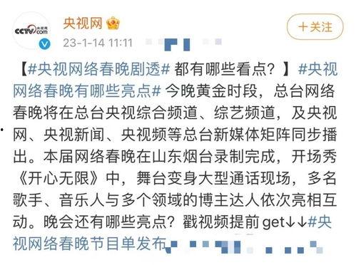 央视主持联手明星网红,跨界合作打造全新娱乐盛宴