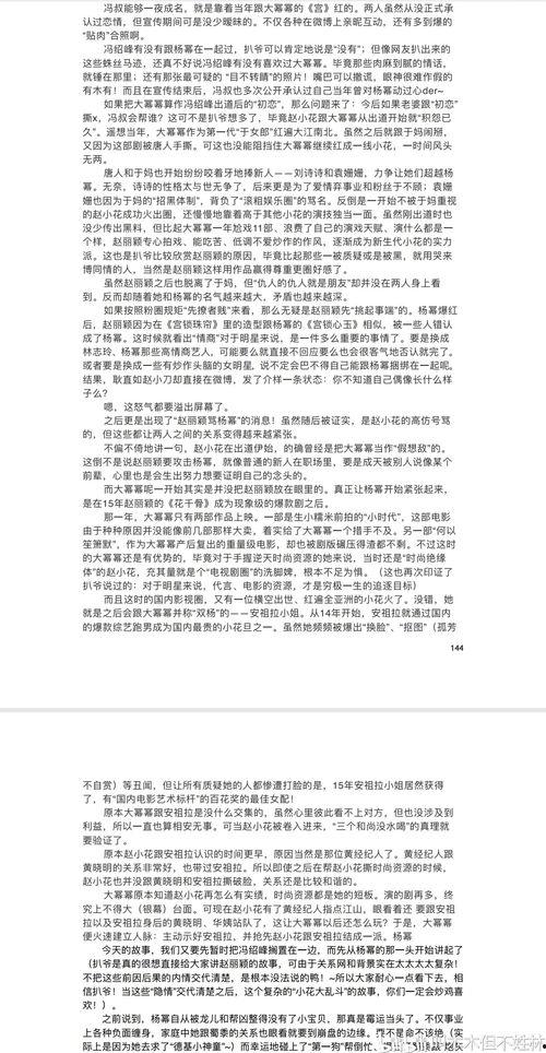 娱乐圈吃瓜421文件,揭秘娱乐圈背后的惊人真相