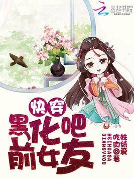 公主吃哈密瓜黑化了吗小说,宫廷秘闻