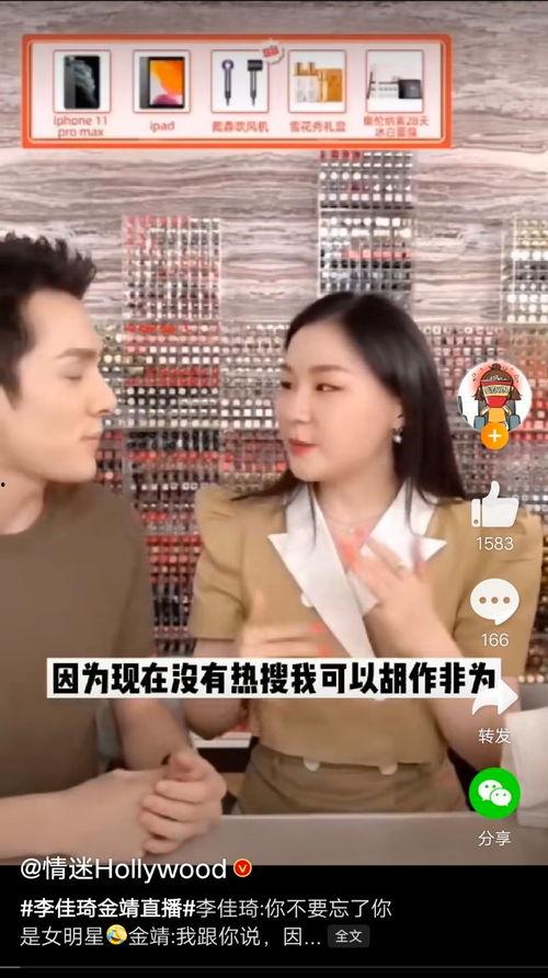 赵一菲吃瓜热门视频,揭秘娱乐圈幕后真相