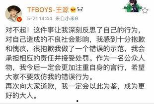 王源吃瓜爆料娱乐视频在线观看,吃瓜爆料娱乐视频大放送