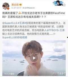 王源吃瓜爆料娱乐视频在线观看,吃瓜爆料娱乐视频大放送