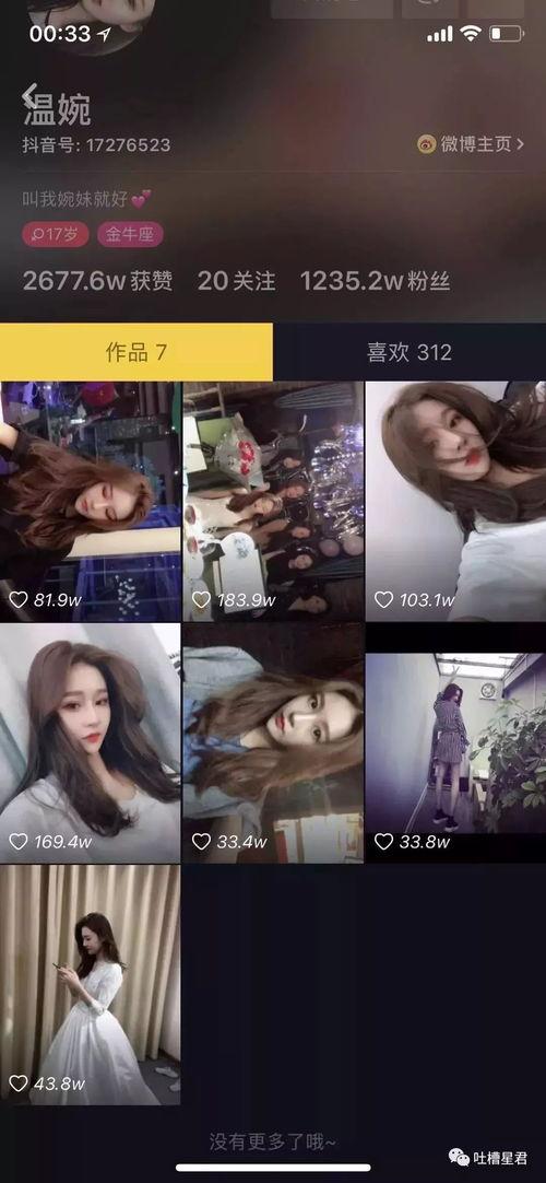 抖音吃瓜网红黑料吃瓜网正能量,吃瓜网正能量传递正义之声