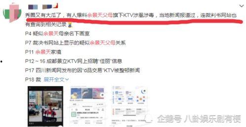 51大赛吃瓜大赛黑料头条