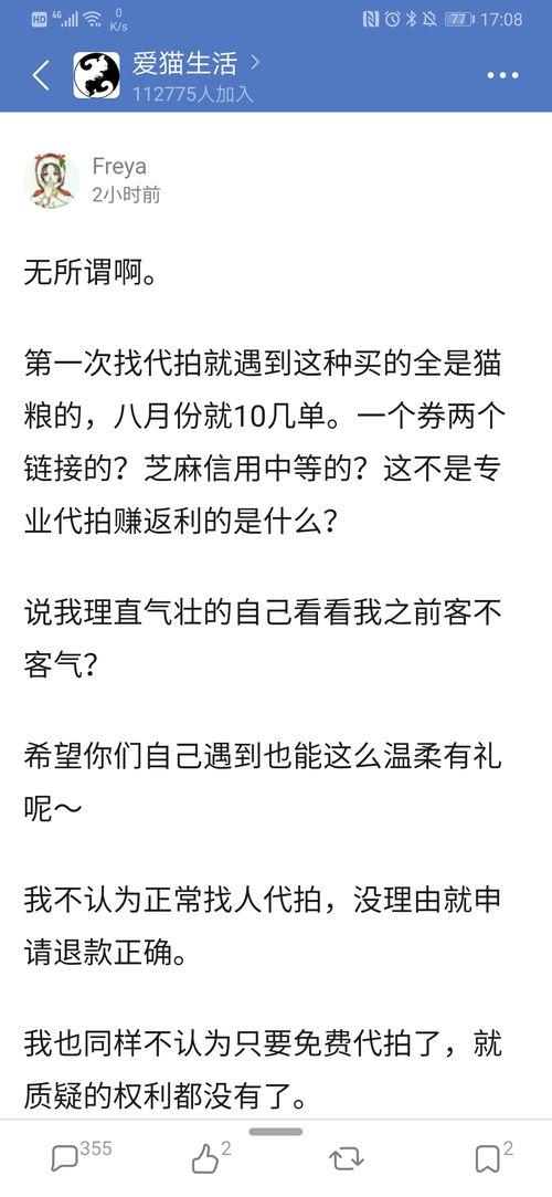 被瓜瓜吃瓜拉黑的人,一场网络世界的恩怨情仇
