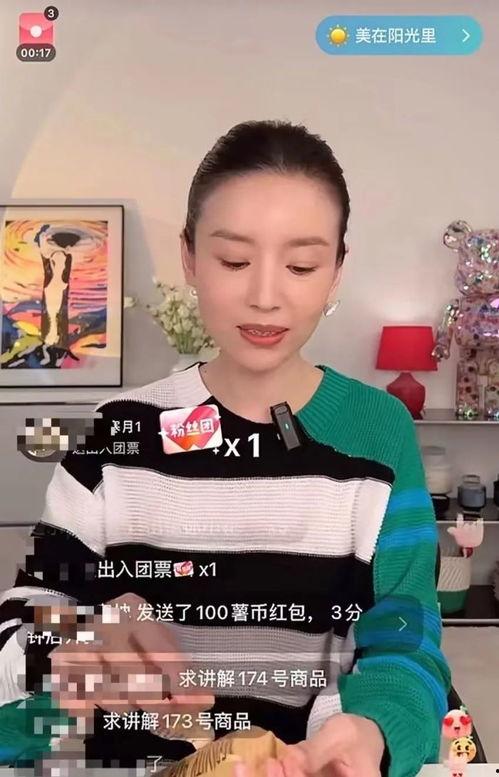 啃鸡爪子明星网红