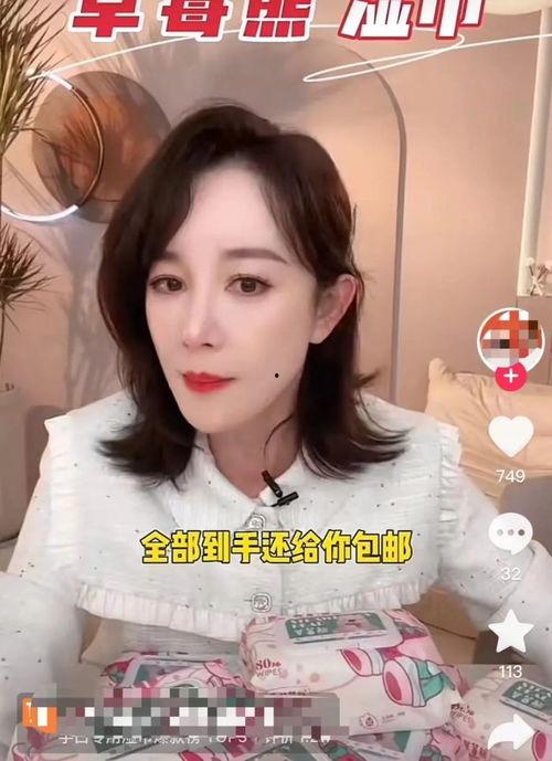 啃鸡爪子明星网红