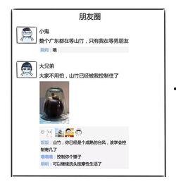 朋友圈吃瓜爆料文案怎么写