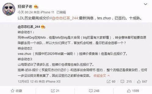 吃瓜爆料第三页是什么,揭秘娱乐圈不为人知的秘密