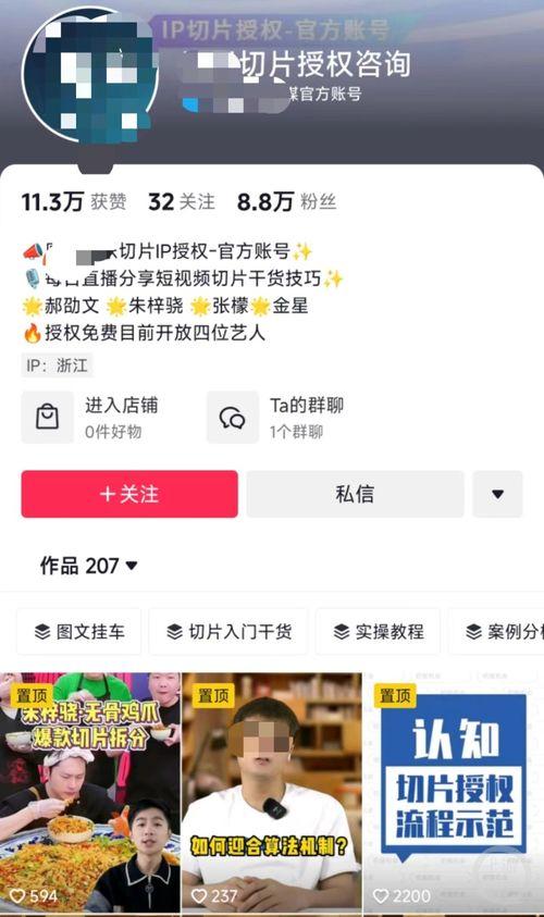 如何获取明星网红授权,轻松开启合作新篇章