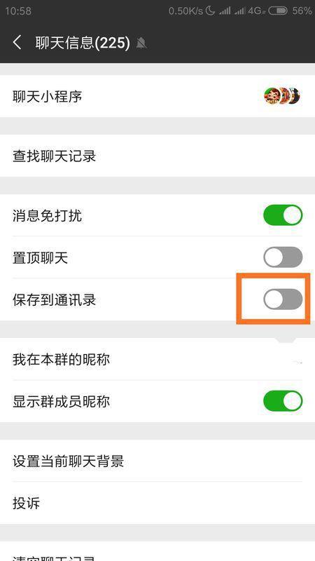 微信热门吃瓜群怎么进